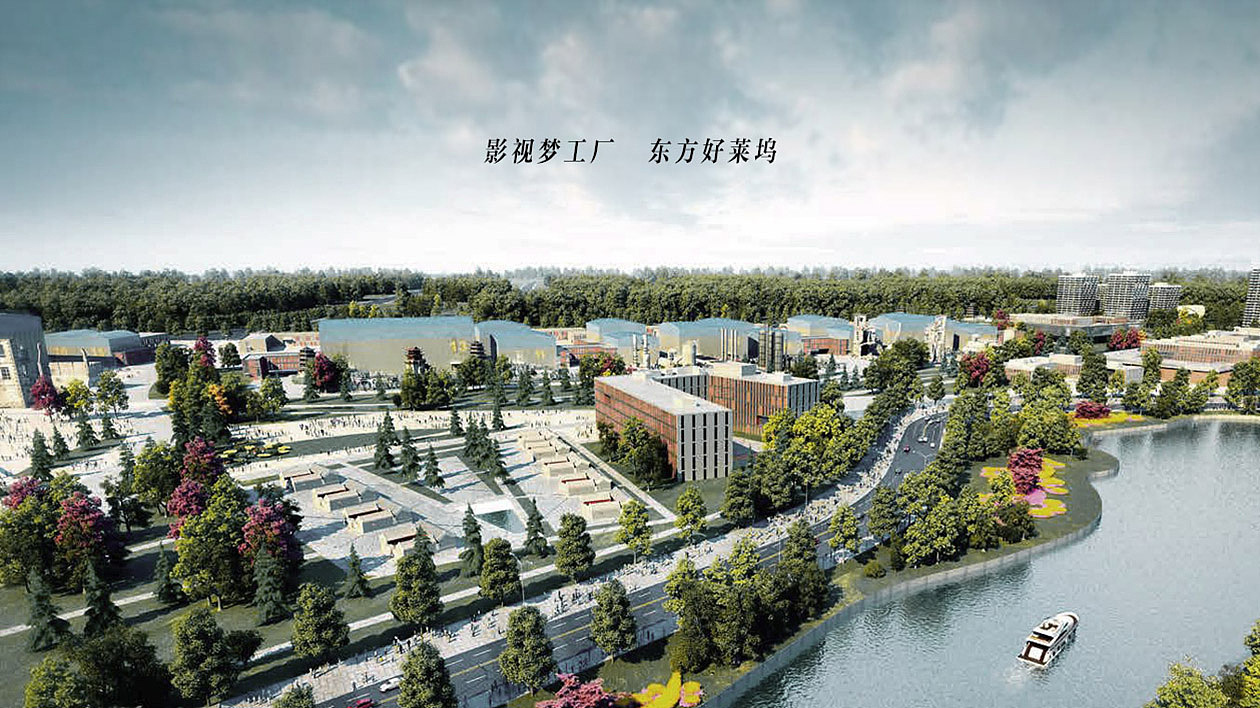 影视梦工厂 东方好莱坞