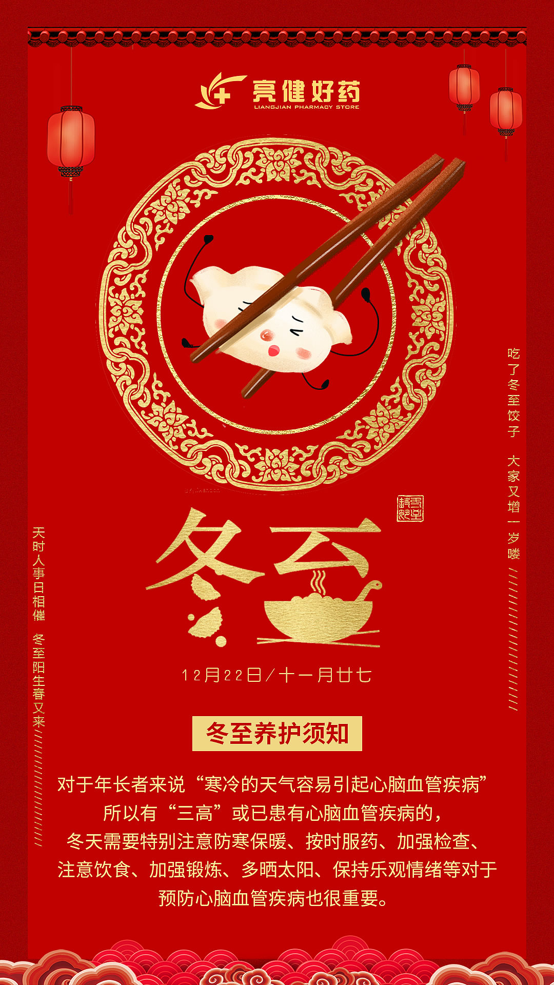 二十四节气（图ZMjE2NDQxNTQw） - 海报 - 站酷设计师小雷神原创素材 - 站酷ZCOOL