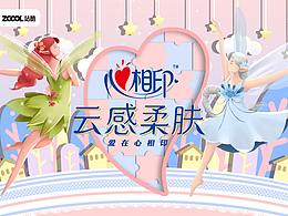 心相印——《心向》