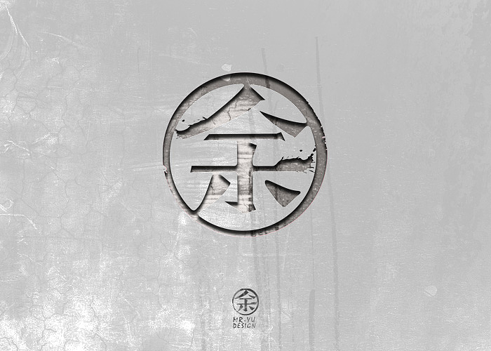 七月份字体设计规整