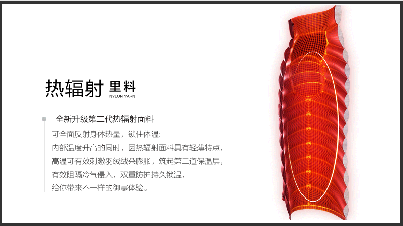 男士秋羽绒详情