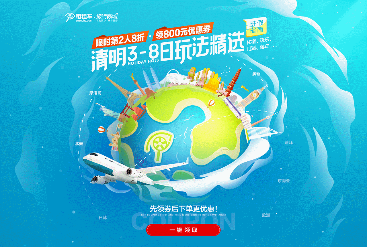 多类目页面总结