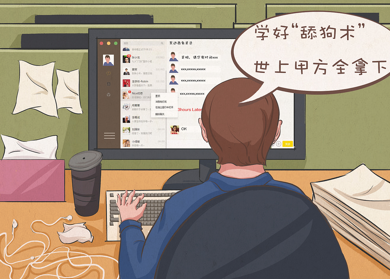 条漫习作（图ZMjE4NTc0NDE2） - 中/长篇漫画 - 站酷设计师CC_LING_原创素材 - 站酷ZCOOL
