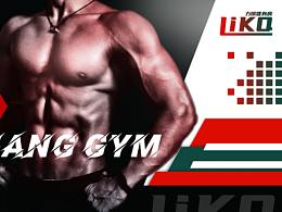 健身房大型海报