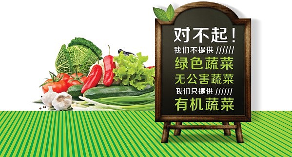 水木田园 有机蔬菜 VI设计