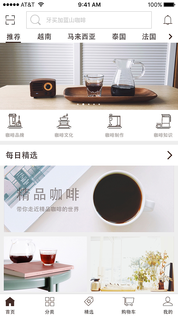 销售咖啡APP界面（图ZMTIxMTAzNDI0） - APP界面 - 站酷设计师stimulant原创素材 - 站酷ZCOOL