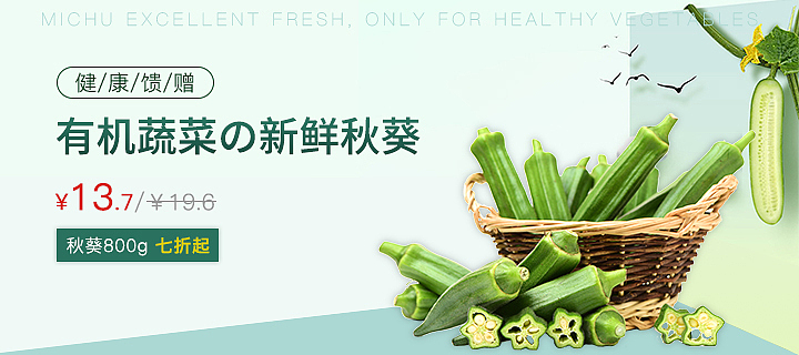 生鲜活动页+banner（图ZMTQxNzE4NjA0） - 运营设计 - 站酷设计师奇点设计9527原创素材 - 站酷ZCOOL