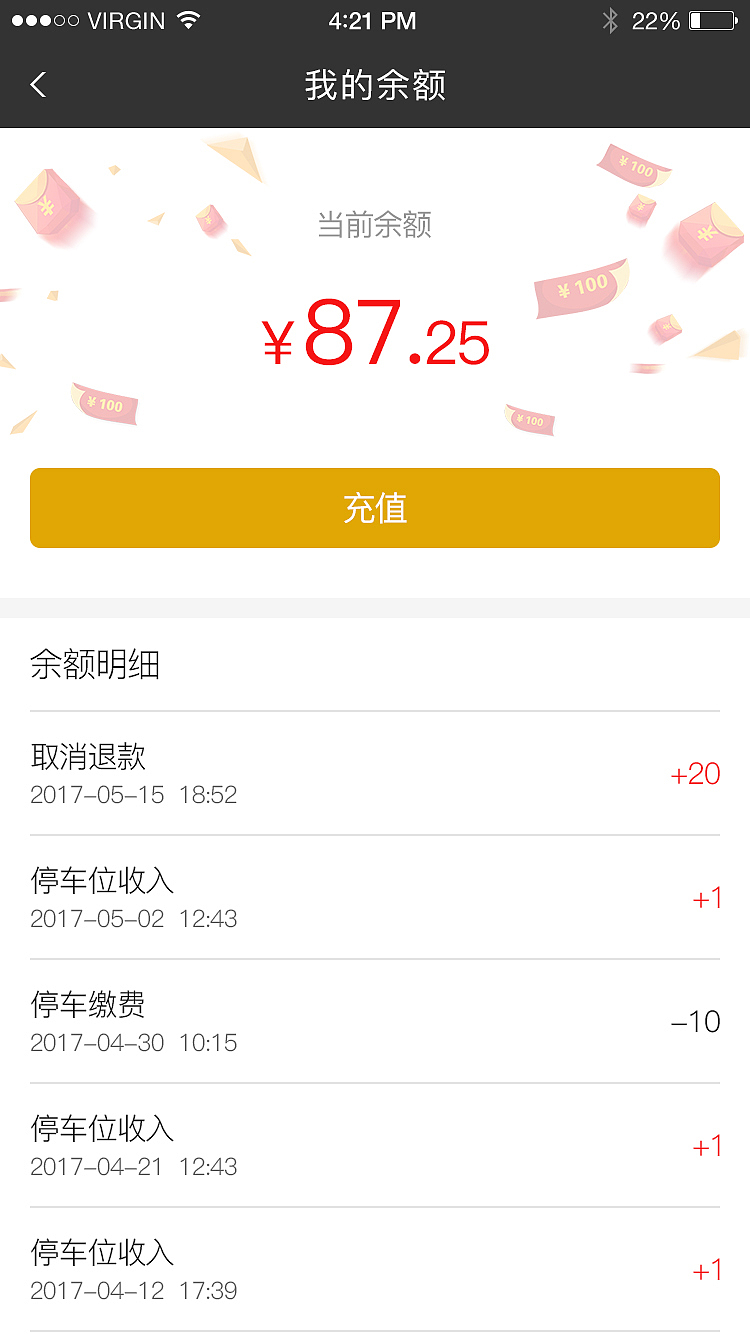 共享停车App
