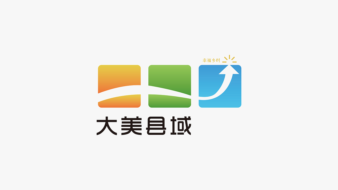 大美县域（LOGO设计）（图ZMjEwMDg2NDA4） - 品牌 - 站酷设计师大雨炖海棠原创素材 - 站酷ZCOOL