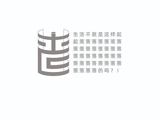 字体设计,算是练习吧!