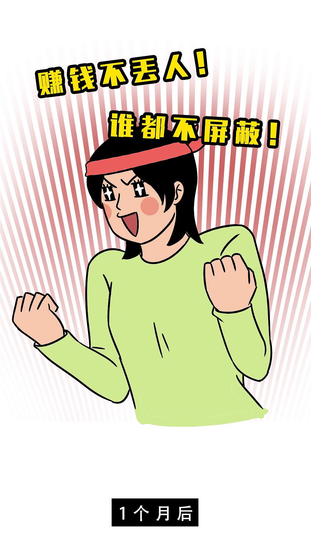要有多少钱，深圳人才敢回家过年（图ZMjg1MzAyNjA0） - 中/长篇漫画 - 站酷设计师林大发发了吗原创素材 - 站酷ZCOOL
