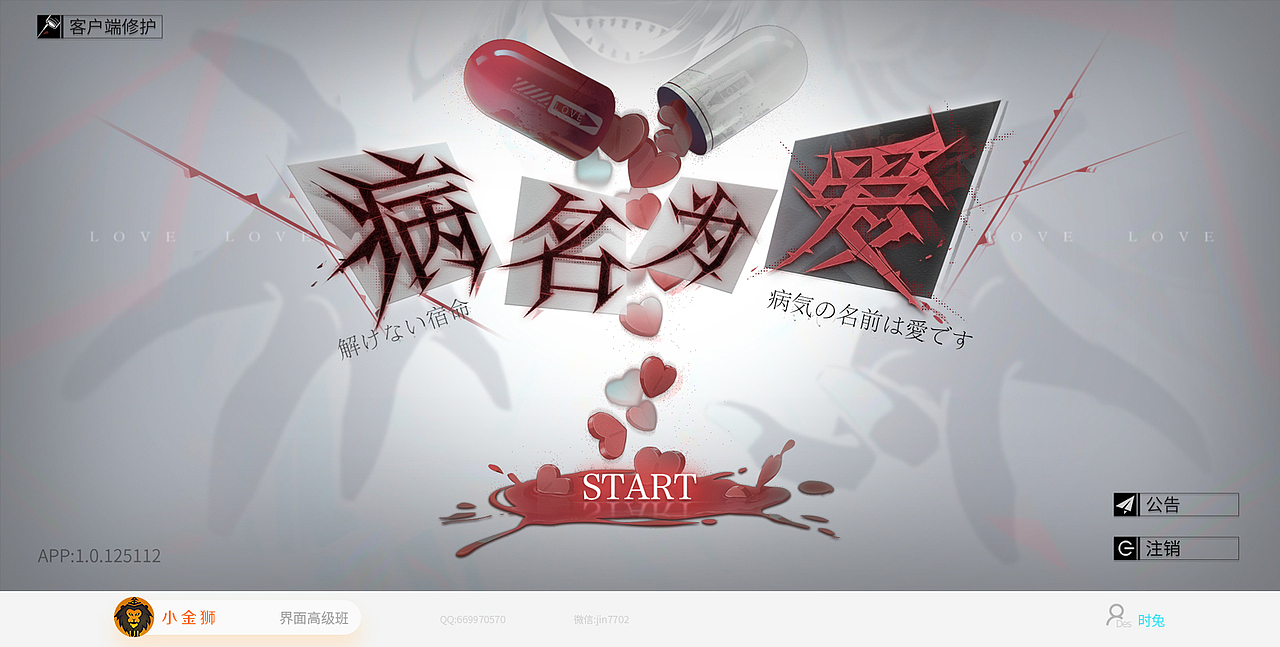 中国风二次元风格界面集合3（图ZMjg3NTIyNDEy） - 游戏UI - 站酷设计师小金狮原创素材 - 站酷ZCOOL