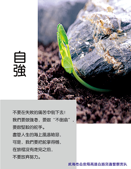 企事业单位文化展板文化刊版海报