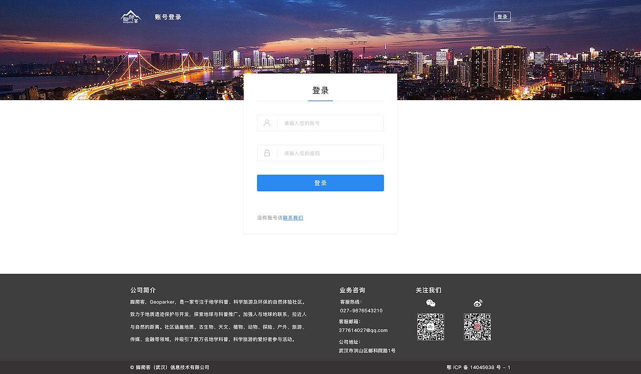 公司TOB网站