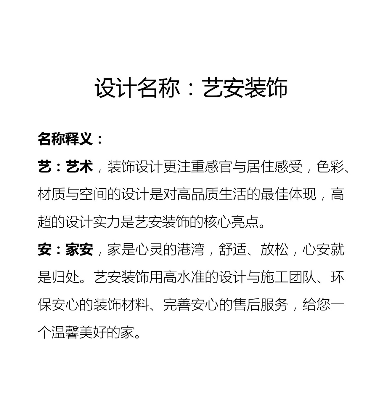 装饰公司logo设计（图ZMjMwMDY0ODUy） - Logo - 站酷设计师一木品牌工作室原创素材 - 站酷ZCOOL