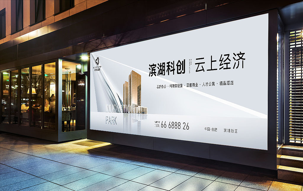 商业地产项目推广（图ZMjgyNzUzNDA0） - 海报 - 站酷设计师木青品牌原创素材 - 站酷ZCOOL