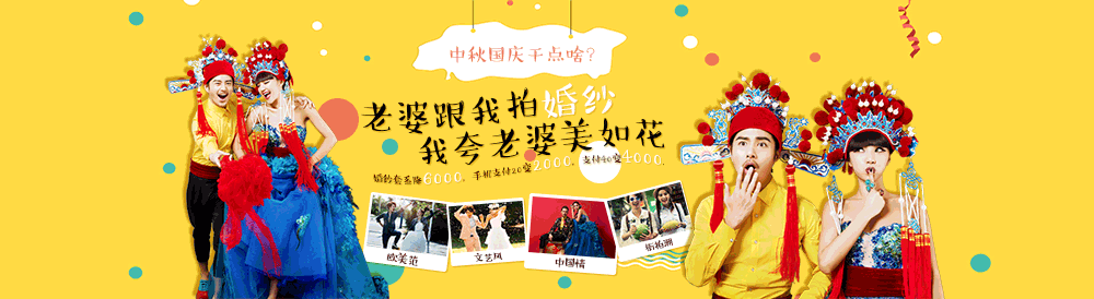 中秋国庆banner（图ZMzM1ODY0Mjg=） - 运营设计 - 站酷设计师tom灬涛原创素材 - 站酷ZCOOL