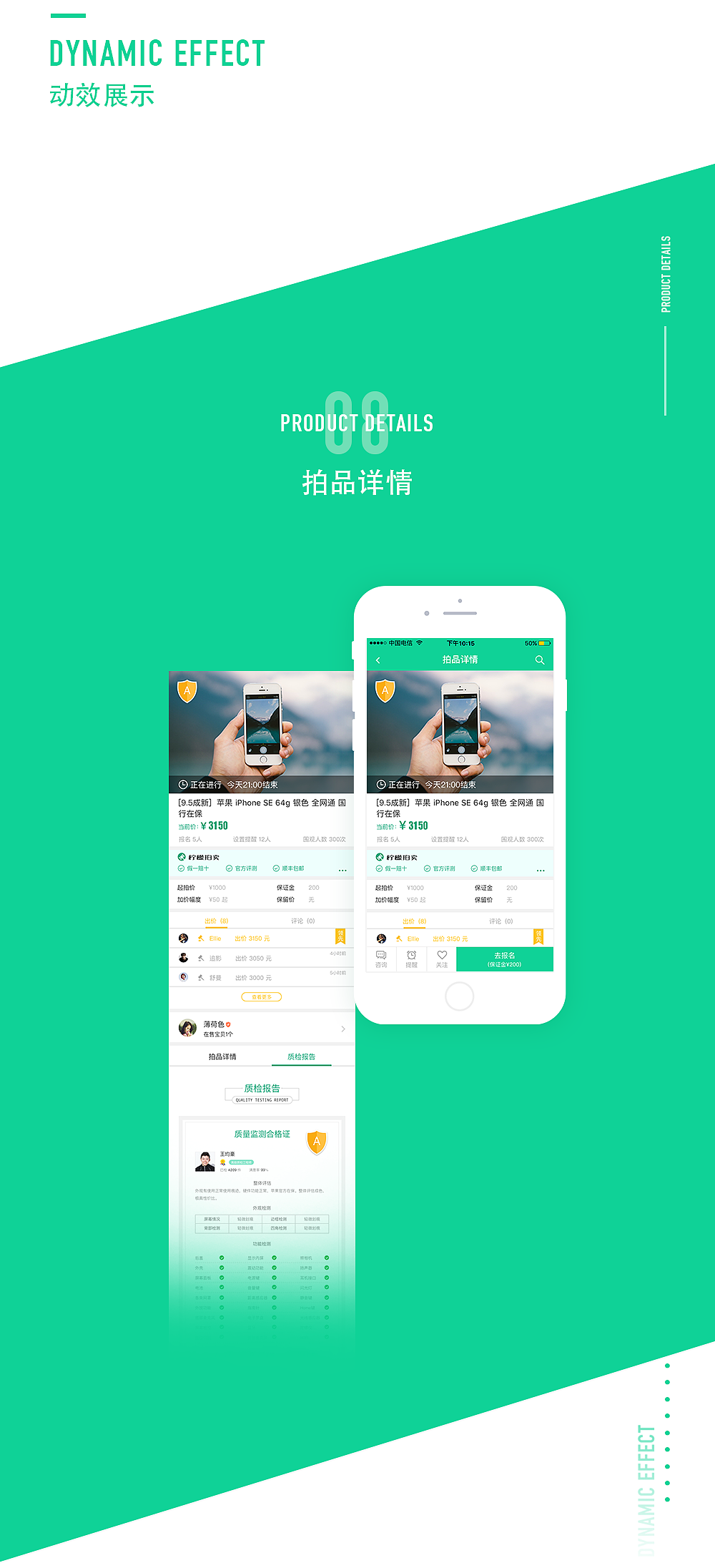 柠檬拍：二手电子产品拍卖app（图ZOTEwMDQwMzI=） - APP界面 - 站酷设计师李小牧原创素材 - 站酷ZCOOL