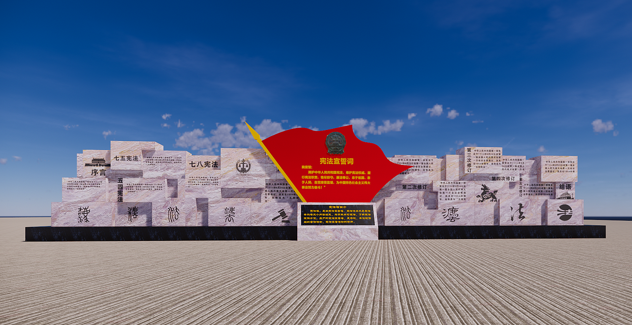 宪法宣誓词（图ZMTgxMjA3MjY0） - 景观设计 - 站酷设计师BET不会设计原创素材 - 站酷ZCOOL