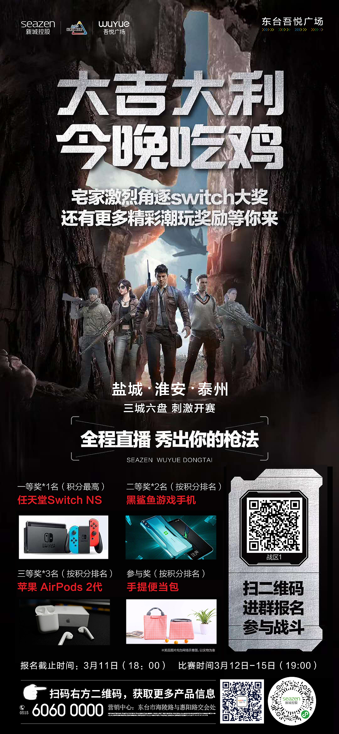 活动刷屏（图ZMTk4NjQwMjMy） - 宣传物料 - 站酷设计师8023小J原创素材 - 站酷ZCOOL