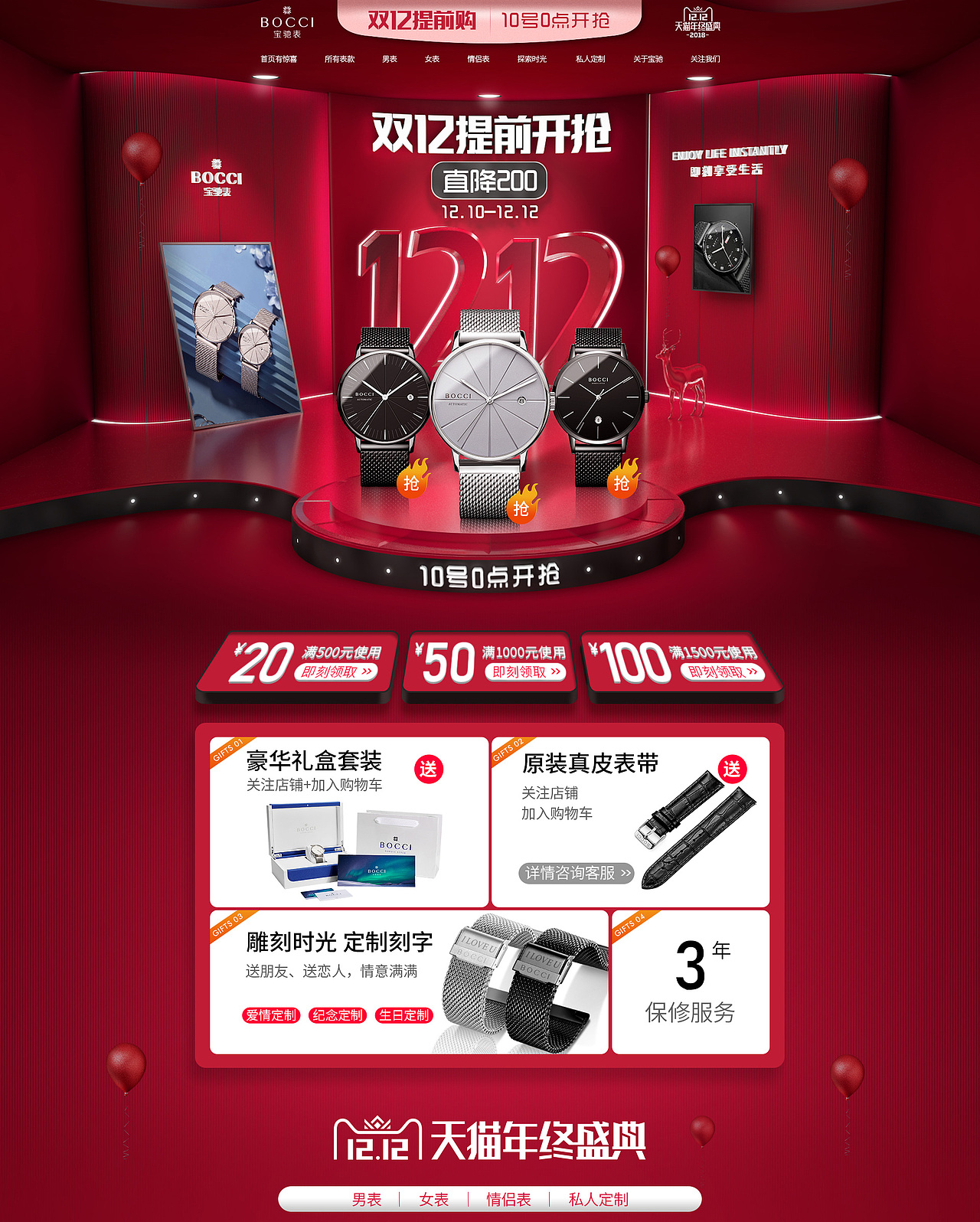 BC手表1212（图ZMjA0NDU0MTky） - 运营设计 - 站酷设计师优雅的土匪原创素材 - 站酷ZCOOL