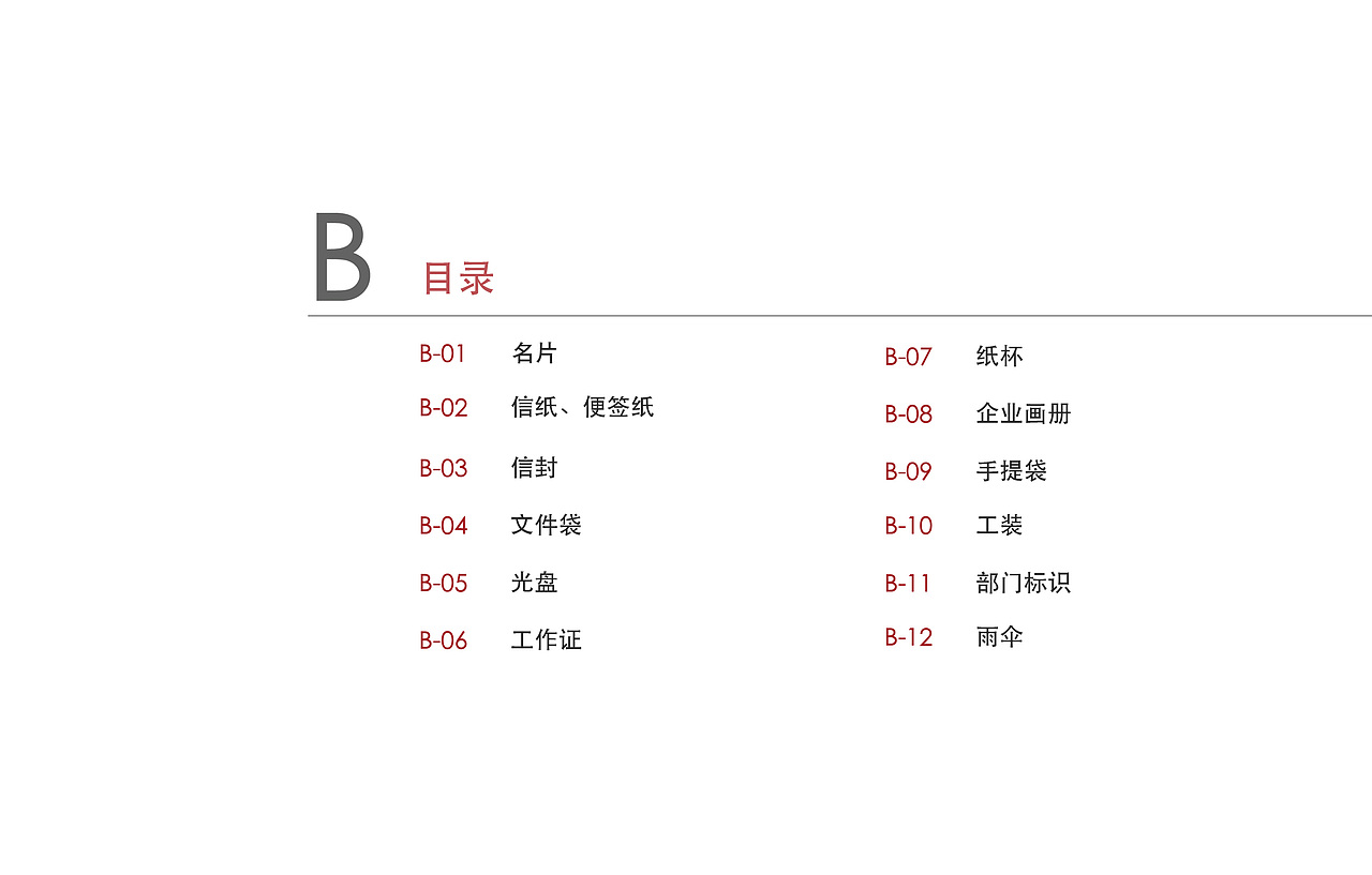 VI视觉识别系统