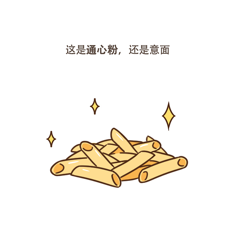 唯一以国家命名的食物，面条界的变形金刚（图ZMTA2Mzg3NjI4） - 单幅漫画 - 站酷设计师呆萌和它的朋友们原创素材 - 站酷ZCOOL