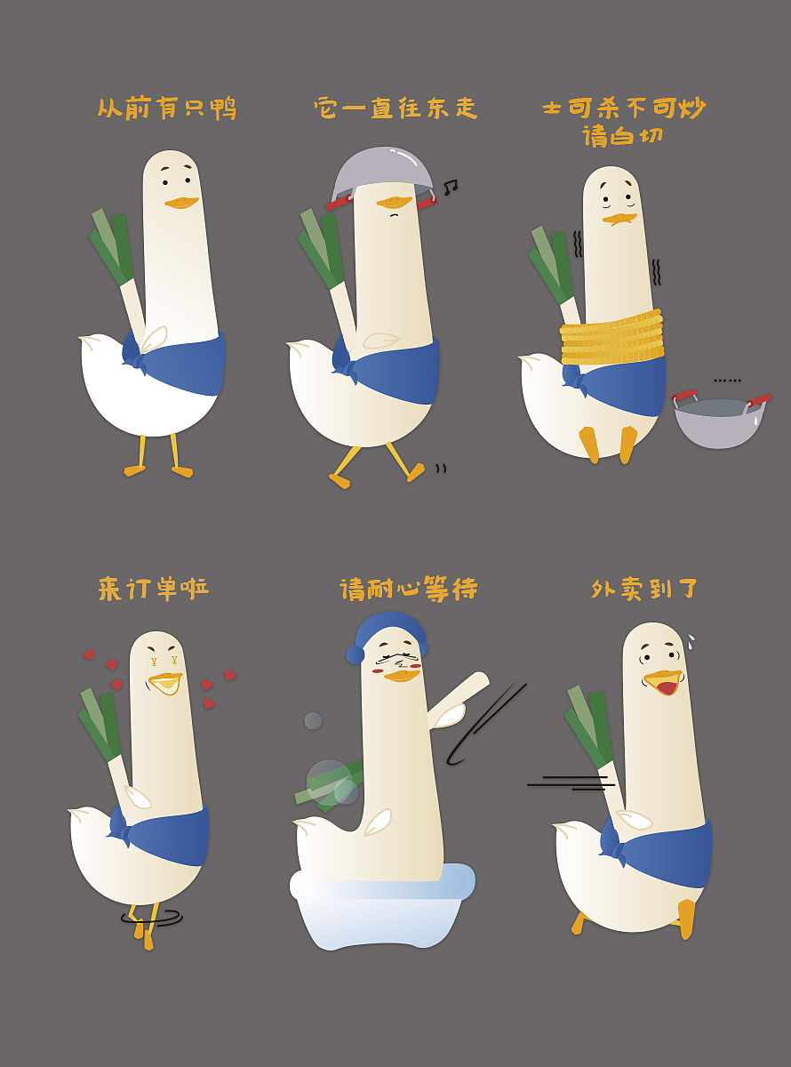 鸭吉祥物（图ZMTIxNDM1MzMy） - 商业插画 - 站酷设计师panda0222原创素材 - 站酷ZCOOL