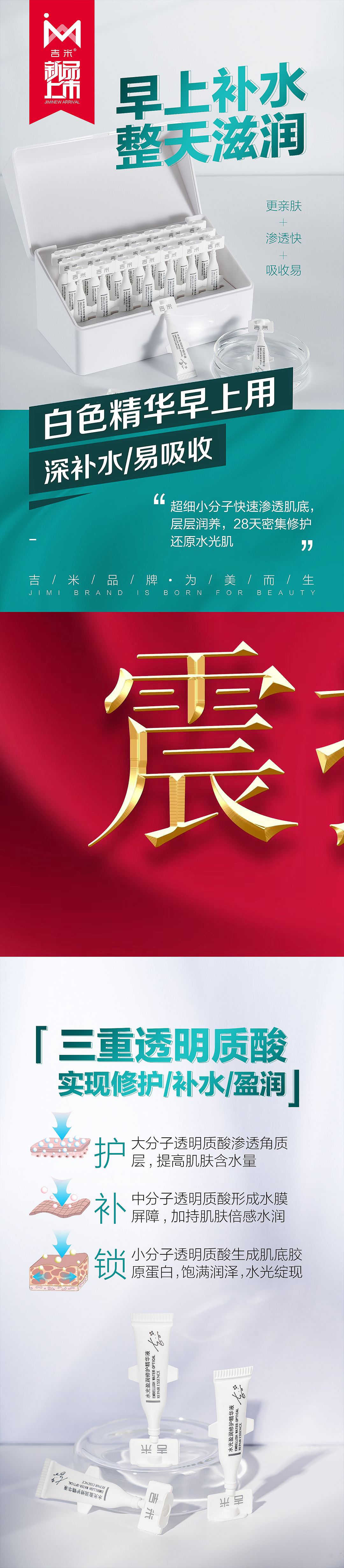 朋友圈，海报，平面，震撼上市，新品