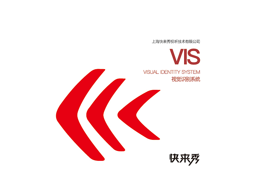 企业VI标识规范