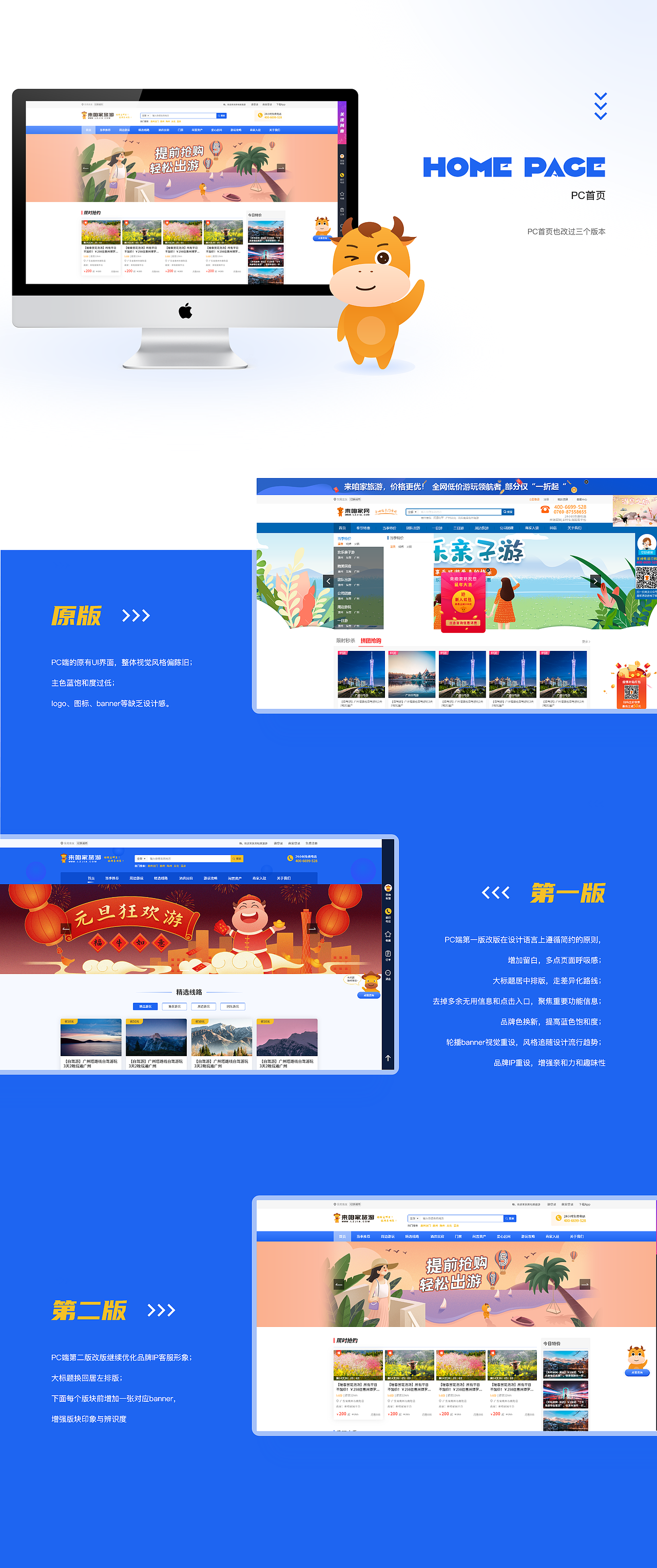来咱家旅游 | APP/PC design（图ZMjU2MTEzODg0） - APP界面 - 站酷设计师飞鸟与鱼设计原创素材 - 站酷ZCOOL