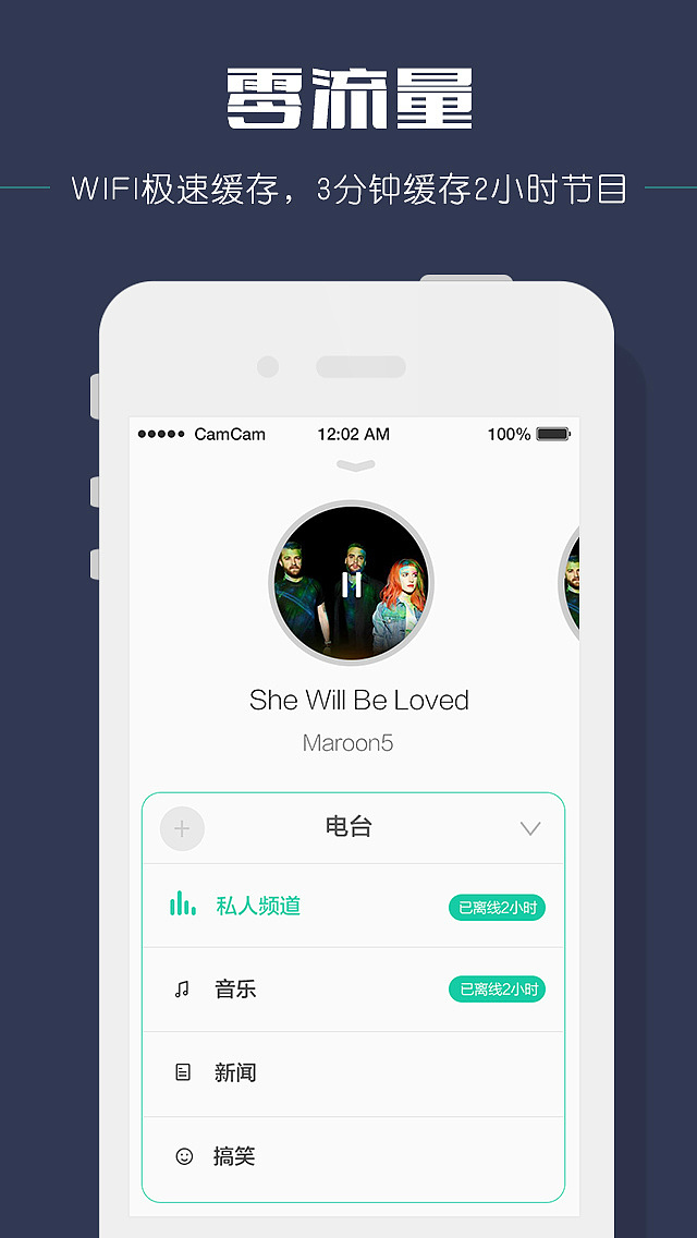 appstore介绍推荐页面