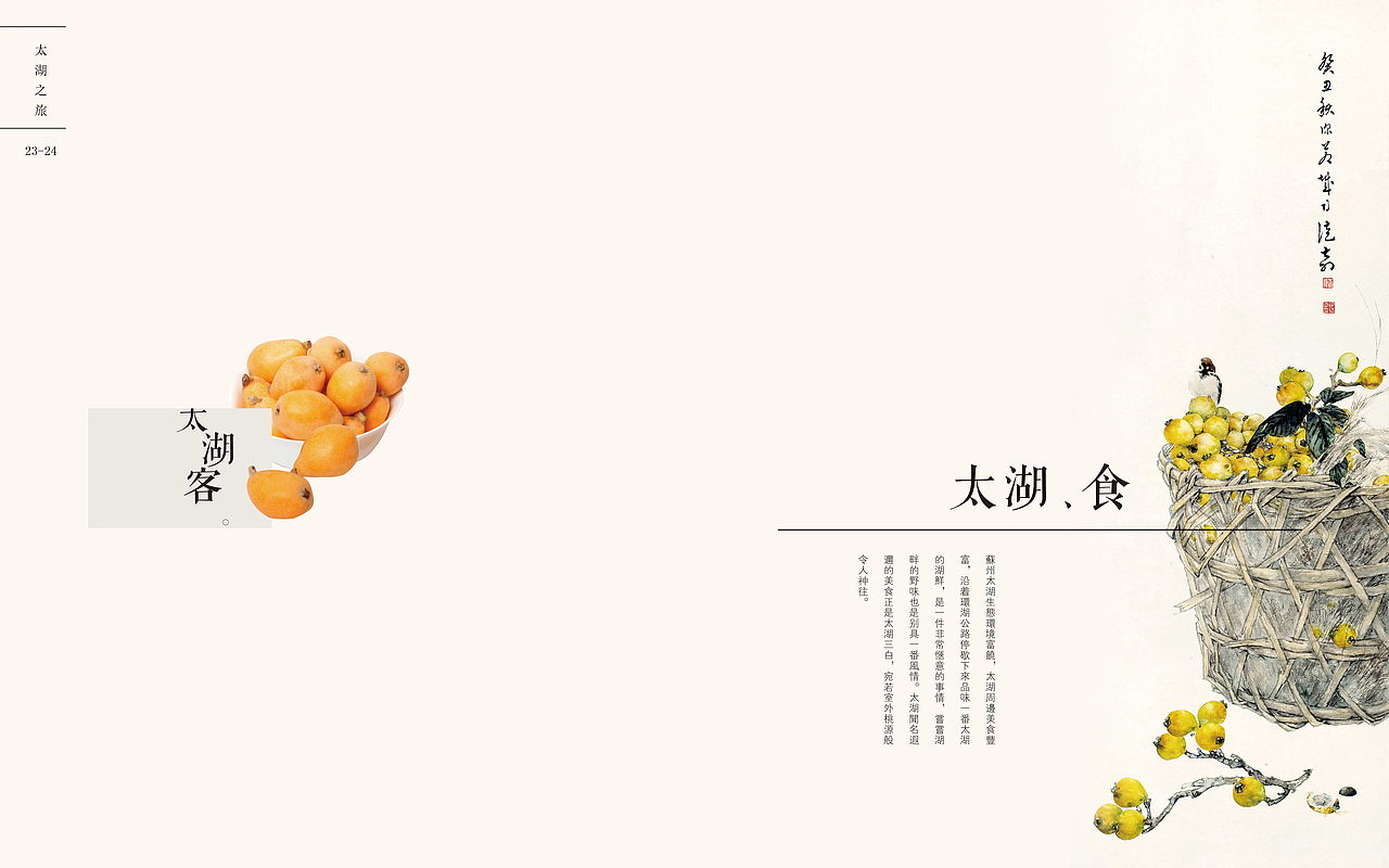 杂志（图ZMzMxMzYxNzI=） - 书籍/画册 - 站酷设计师开心是个徐西瓜原创素材 - 站酷ZCOOL