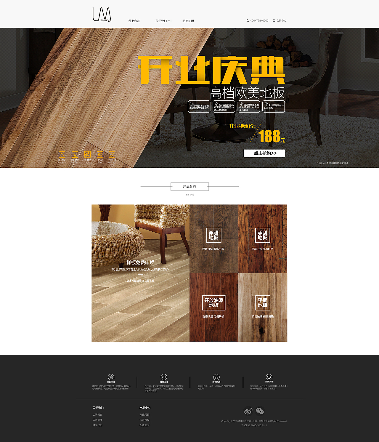 brhllo-LM欧美高档地板官网首页（图ZNTAzMzY1ODA=） - 企业官网 - 站酷设计师brhllo原创素材 - 站酷ZCOOL