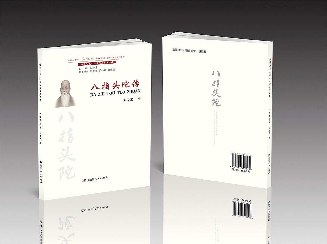 书封设计（图ZMTAzNzkwOTQw） - 书籍/画册 - 站酷设计师叶嚣原创素材 - 站酷ZCOOL