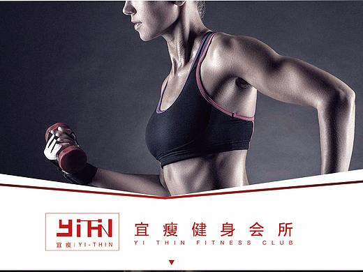 宜瘦logo制作（个人主页-ZMjgzNTEzNDA=） - Logo - 站酷设计师希淼原创素材 - 站酷ZCOOL