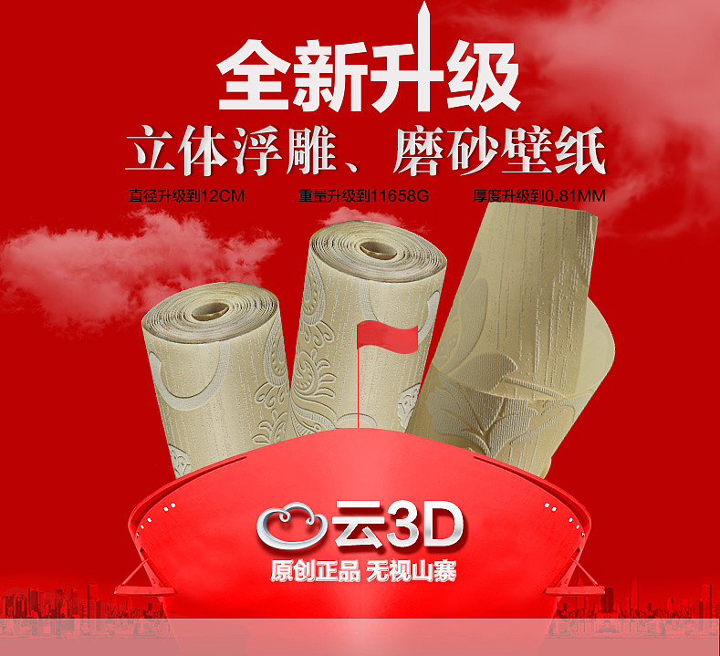 一些页头，各种立体，不做解释了（图ZMTY0NTMyMzI=） - 电商 - 站酷设计师mumz原创素材 - 站酷ZCOOL