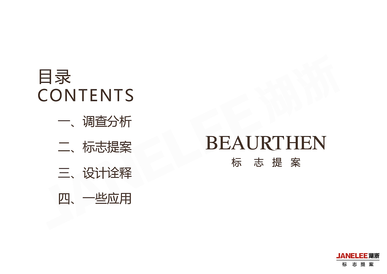 标志提案；LOGO设计；（图ZOTI4MzM3Ng==） - Logo - 站酷设计师悠懿品牌原创素材 - 站酷ZCOOL