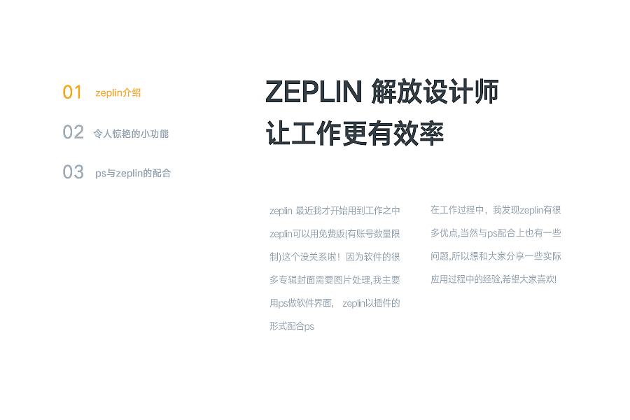 zeplin+ps 解放设计师,效率飞起来!(图ZNjY3MDAyNTY=) - 其他UI - 站酷设计师木子ZERO原创素材 - 站酷ZCOOL