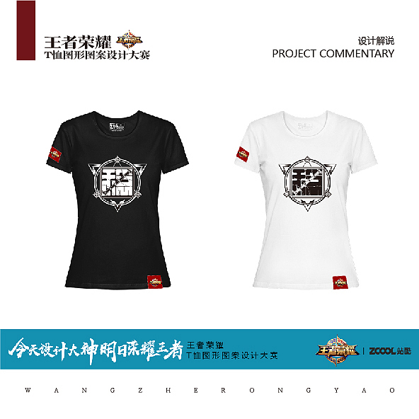 王者荣耀，靠的是稳