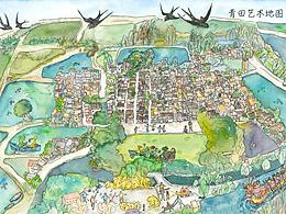 青田村系列文具文創(chuàng)產(chǎn)品設(shè)計與制作