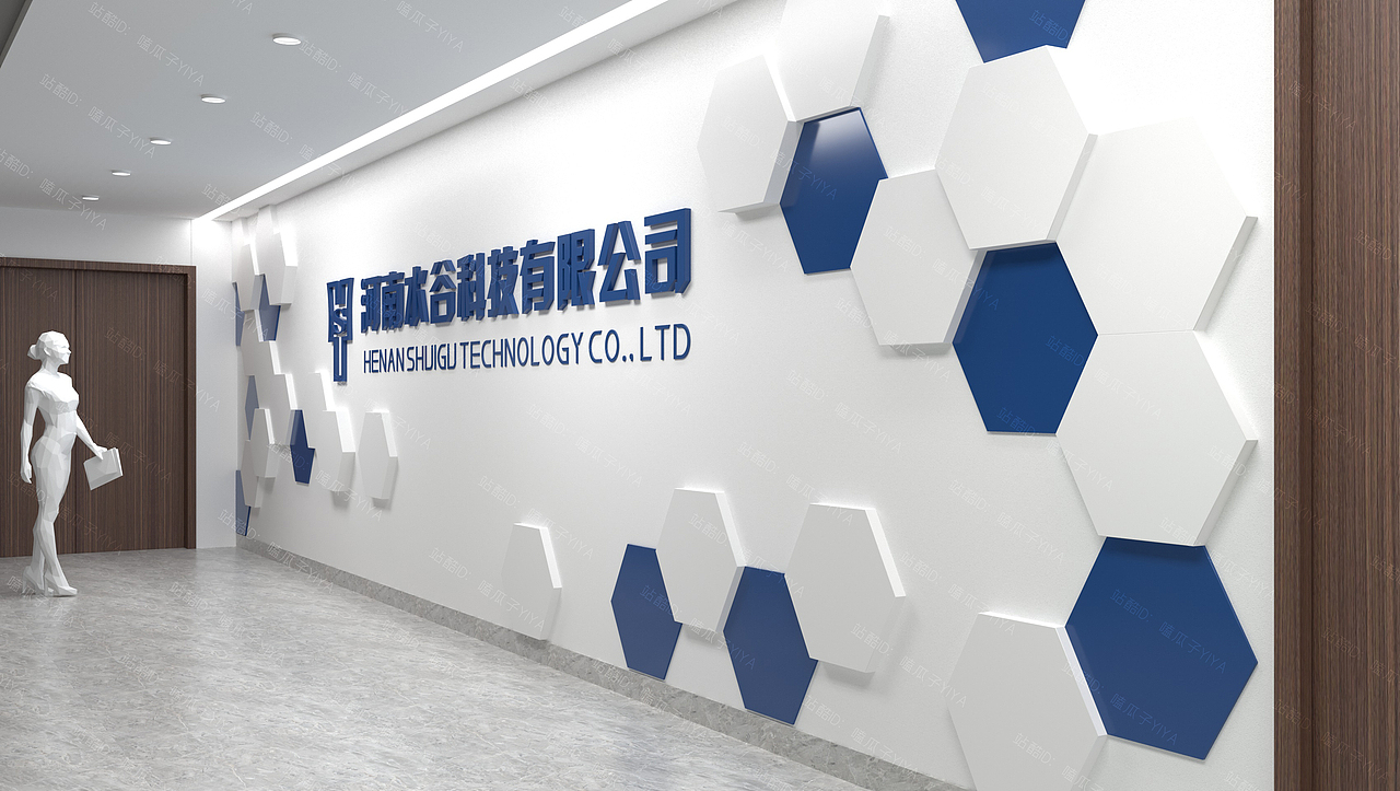 水投集团-企业文化-形象墙