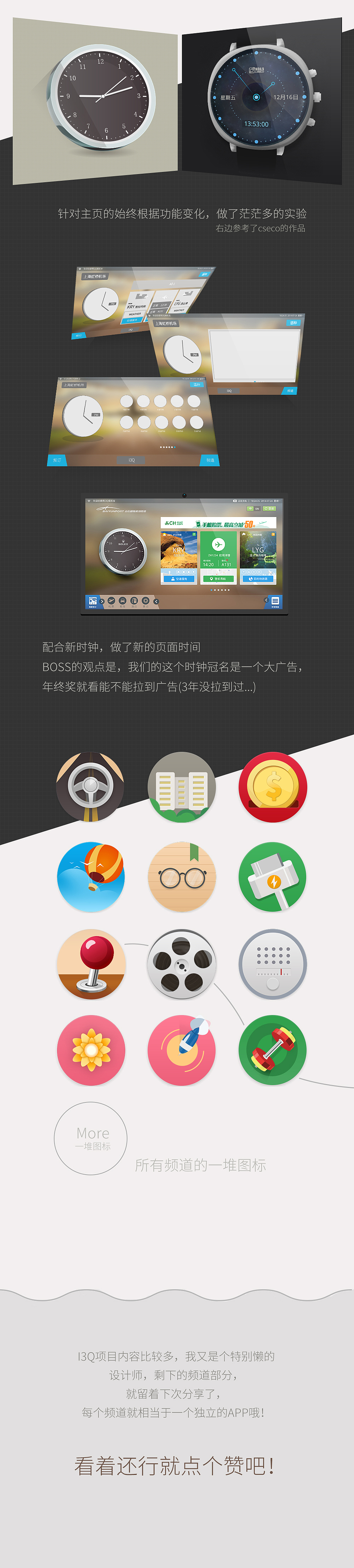 i3QUI3.5.0分享（图ZMjM5MzE2ODg=） - APP界面 - 站酷设计师Muses_大婷婷原创素材 - 站酷ZCOOL