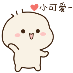 不二呆情侣表情包（图ZMTMzOTUxMzA0） - 网络表情 - 站酷设计师我是王不二原创素材 - 站酷ZCOOL