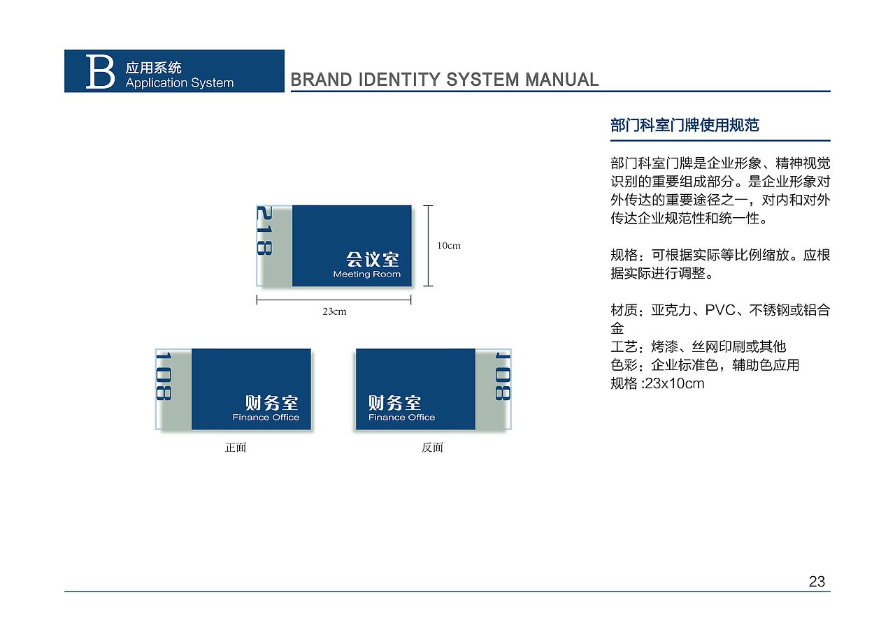 二威VIS手册设计（图ZMTY1MDAzMTQ0） - 书籍/画册 - 站酷设计师杨三岁KIKI原创素材 - 站酷ZCOOL