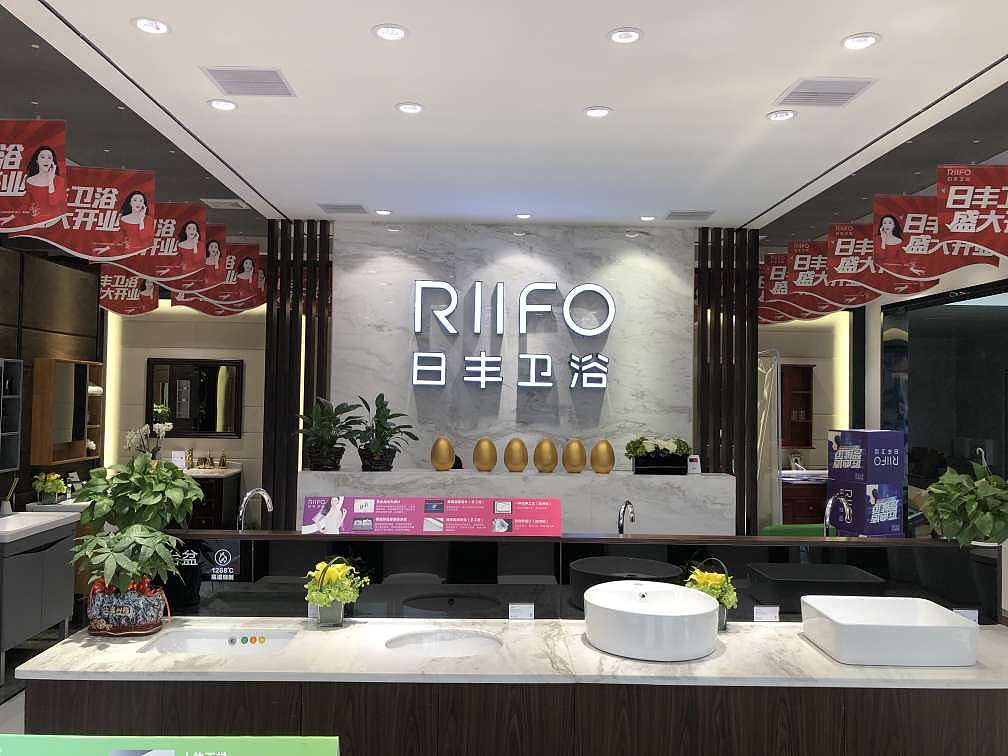 日丰位于专卖店&卫浴门店实景摄影（图ZMTY2MTgzNjIw） - 环境/建筑摄影 - 站酷设计师日丰卫浴YY原创素材 - 站酷ZCOOL