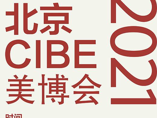 海报文字排版