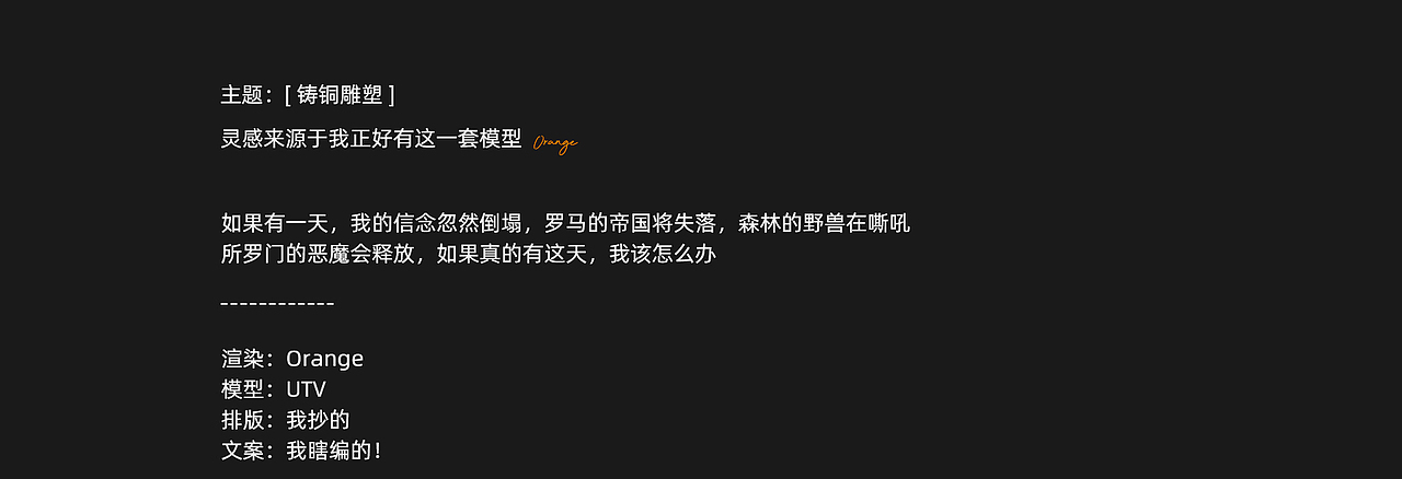 罗马铸铜雕像渲染- 场景 | C4D | octane | PS（图ZMjc2NjUzNzIw） - 其他三维 - 站酷设计师Orange_44原创素材 - 站酷ZCOOL