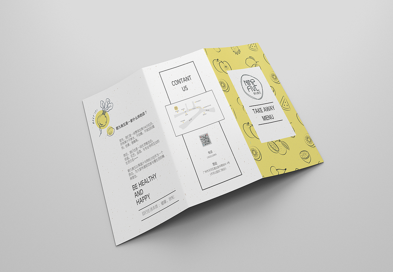 朝九晚五——折页设计（图ZNTM3NjEwODQ=） - 宣传物料 - 站酷设计师零小雪原创素材 - 站酷ZCOOL