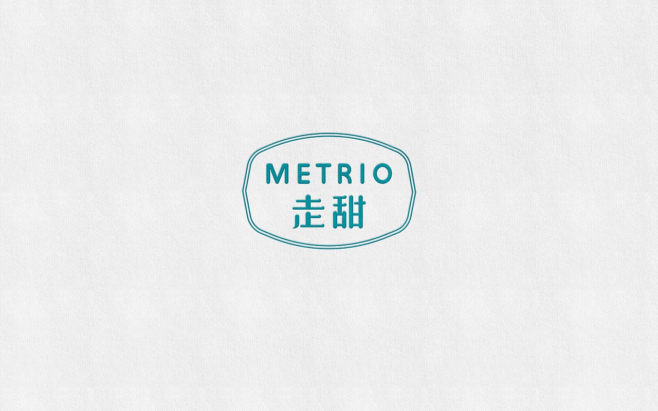 走甜 | metrio（图ZMTEzOTM0MjY0） - 品牌 - 站酷设计师Hau_Yuu原创素材 - 站酷ZCOOL